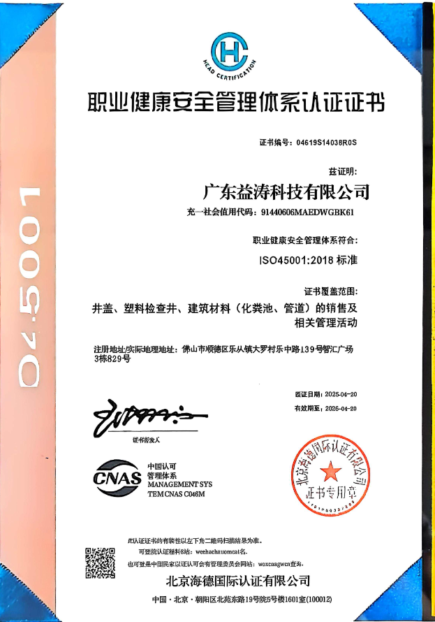 康平荣誉证书
